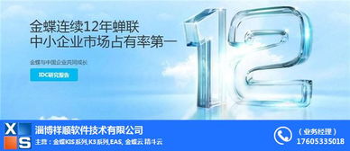 選擇金蝶總代理 高效、穩(wěn)定與優(yōu)質(zhì)技術(shù)服務(wù)的結(jié)合